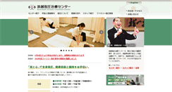 Desktop Screenshot of namikoshi-center.info