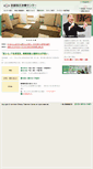 Mobile Screenshot of namikoshi-center.info