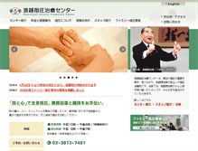 Tablet Screenshot of namikoshi-center.info